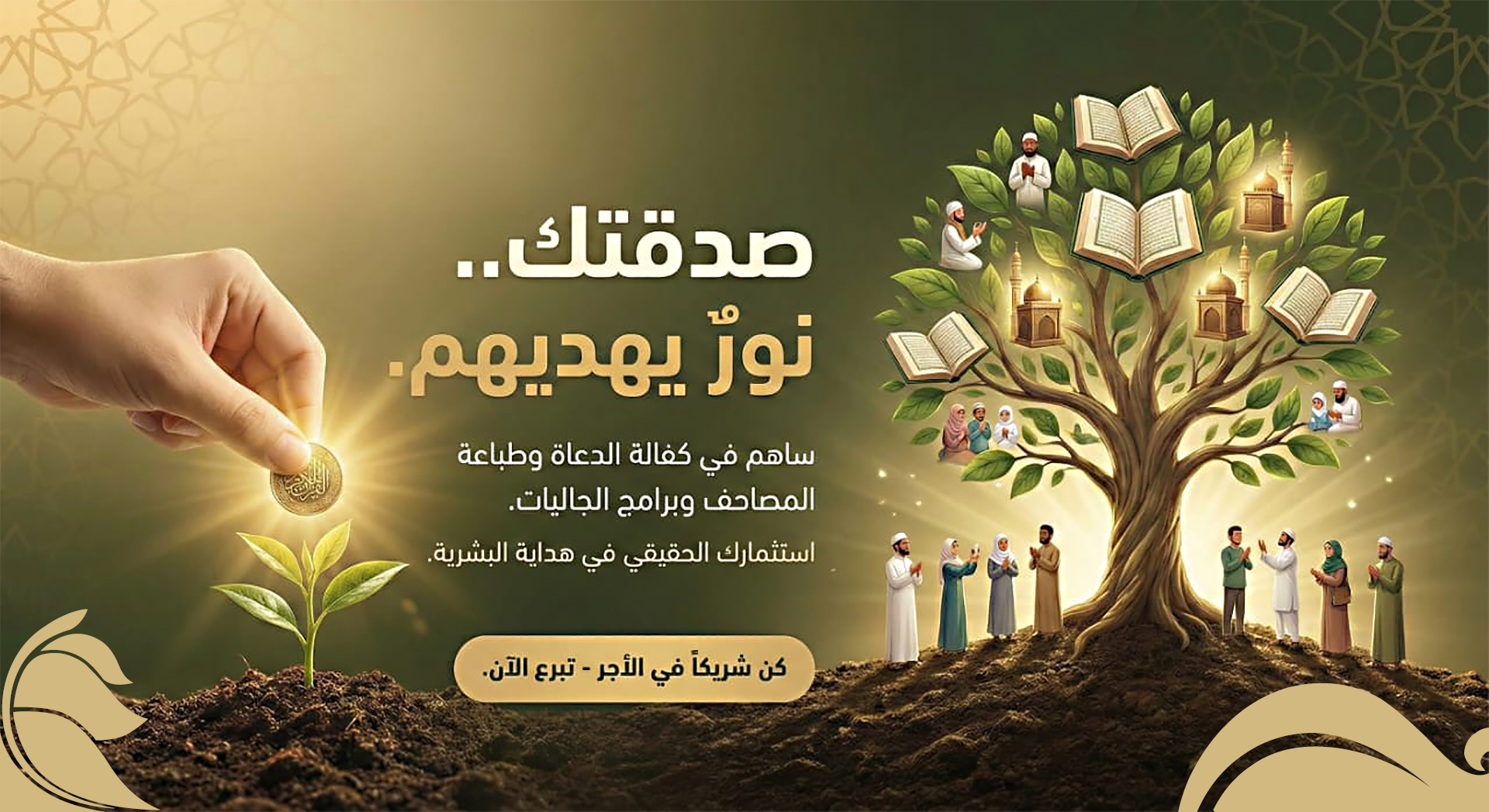 إرشاد رافد - تجريبي